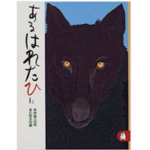 本の読み聞かせ「あるはれたひに」（６月１日）