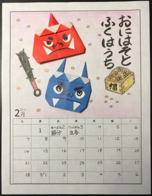 ２月カレンダー