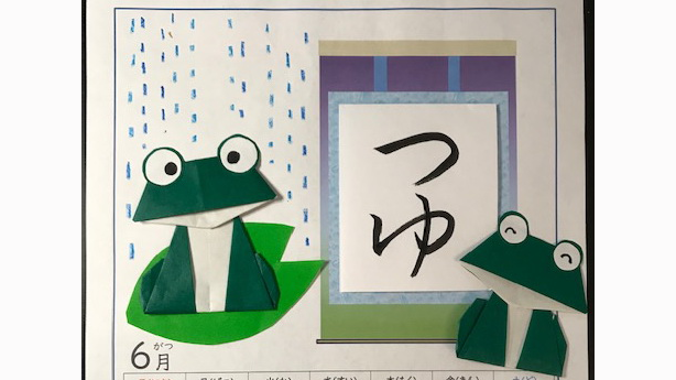 かえる折り紙 シカモア日本語教室