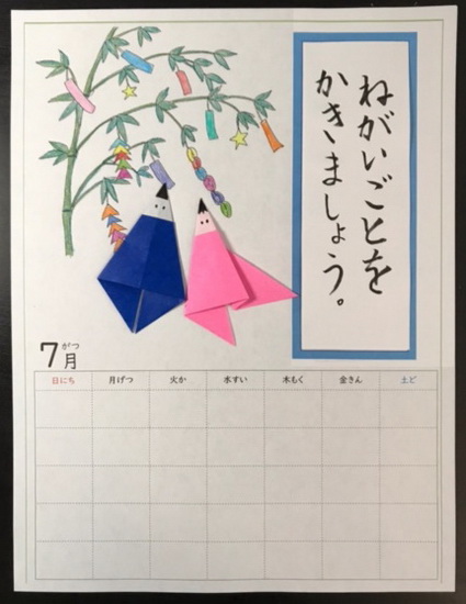 ７月の折り紙カレンダー作り シカモア日本語教室