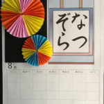 ９月の折り紙カレンダー作り シカモア日本語教室