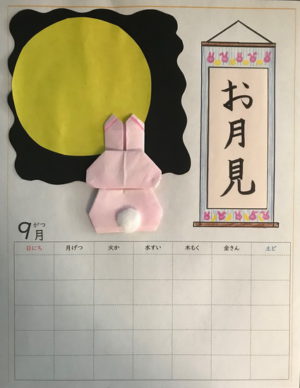 ９月の折り紙カレンダー作り