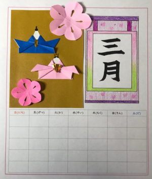 ３月の折り紙カレンダー作り
