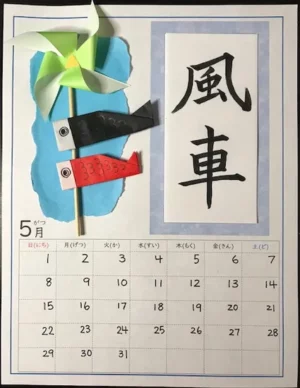 ５月の折り紙カレンダー作り