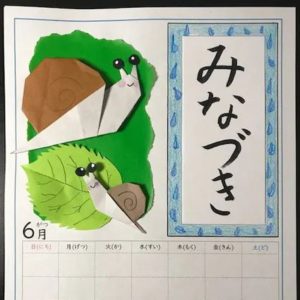 ６月の折り紙カレンダー作り
