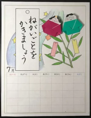 ７月の折り紙カレンダー作り