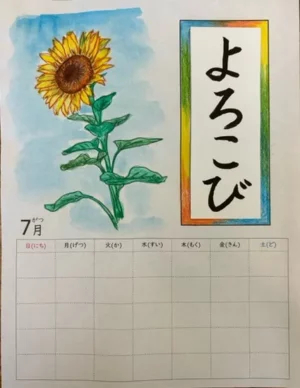 ７月のカレンダー作り