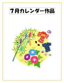 ７月カレンダー 2025-07