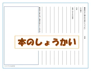 本のしょうかい 2025-08c