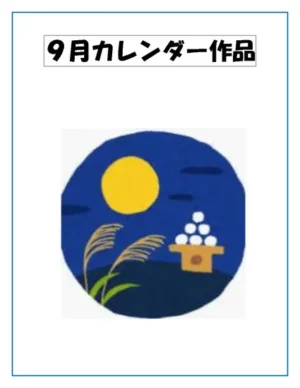 ９月カレンダー 2025-09