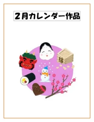 ２月カレンダー 2026-02