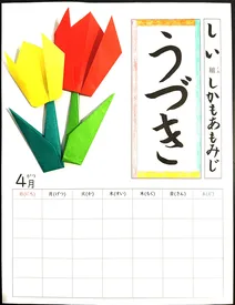 ４月カレンダー 2026-04