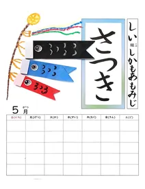 ５月カレンダー 2026-05