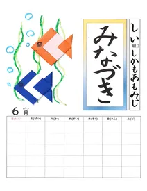 ６月カレンダー 2026-06