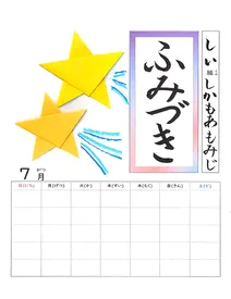７月カレンダー 2026-07