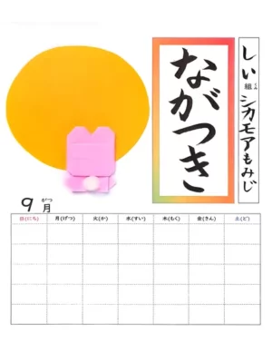 ９月カレンダー 2026-09